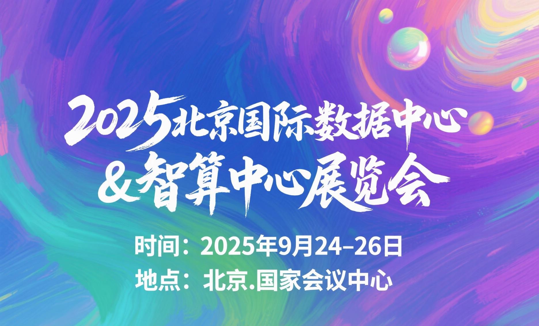智算中心（3）.jpg