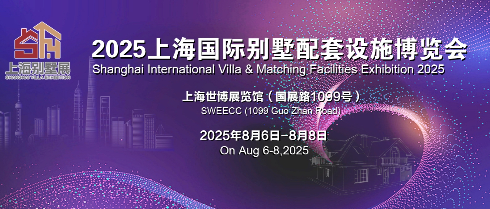 2025国际绿色建筑建材（上海）博览会