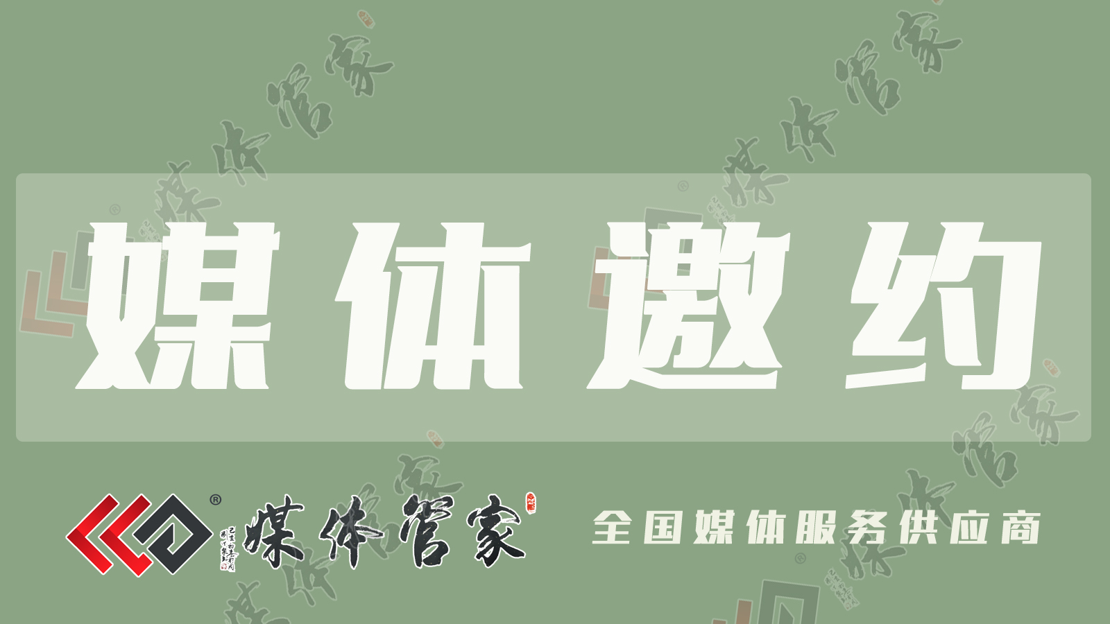 媒体邀约：企业如何邀请福建电视台到场采访播出