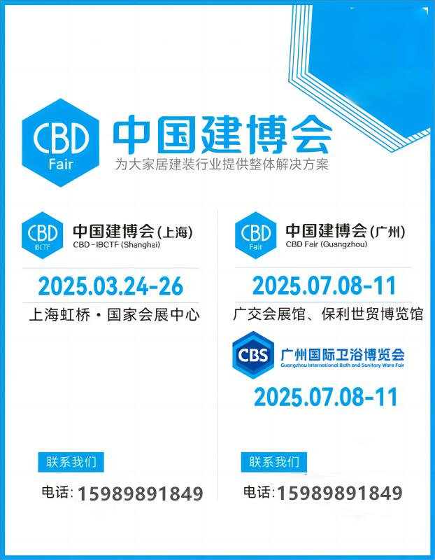 报名从速！CBD2025广州建博会[高端实木家具展览会] 展位即将售罄