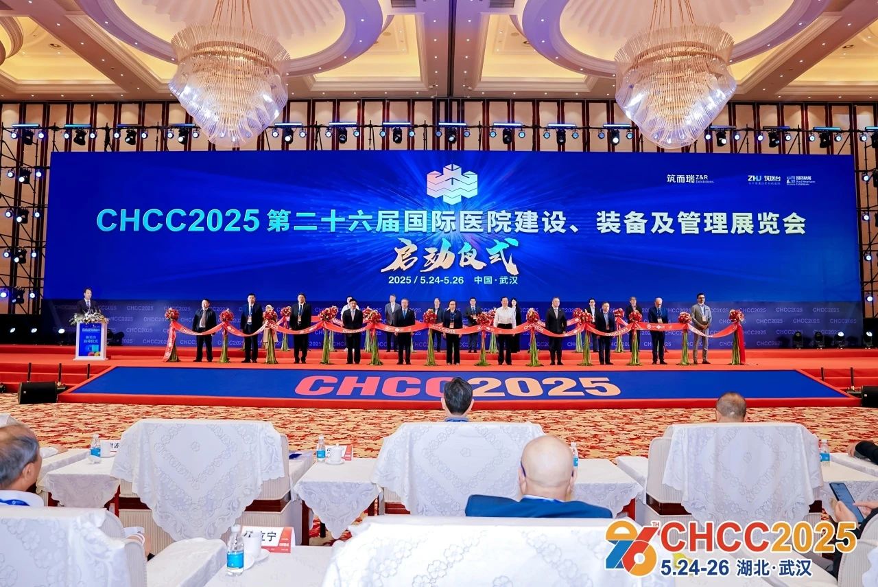 CHCC2026第27届全国医院建设大会主办方报名【主办方预定好展位】