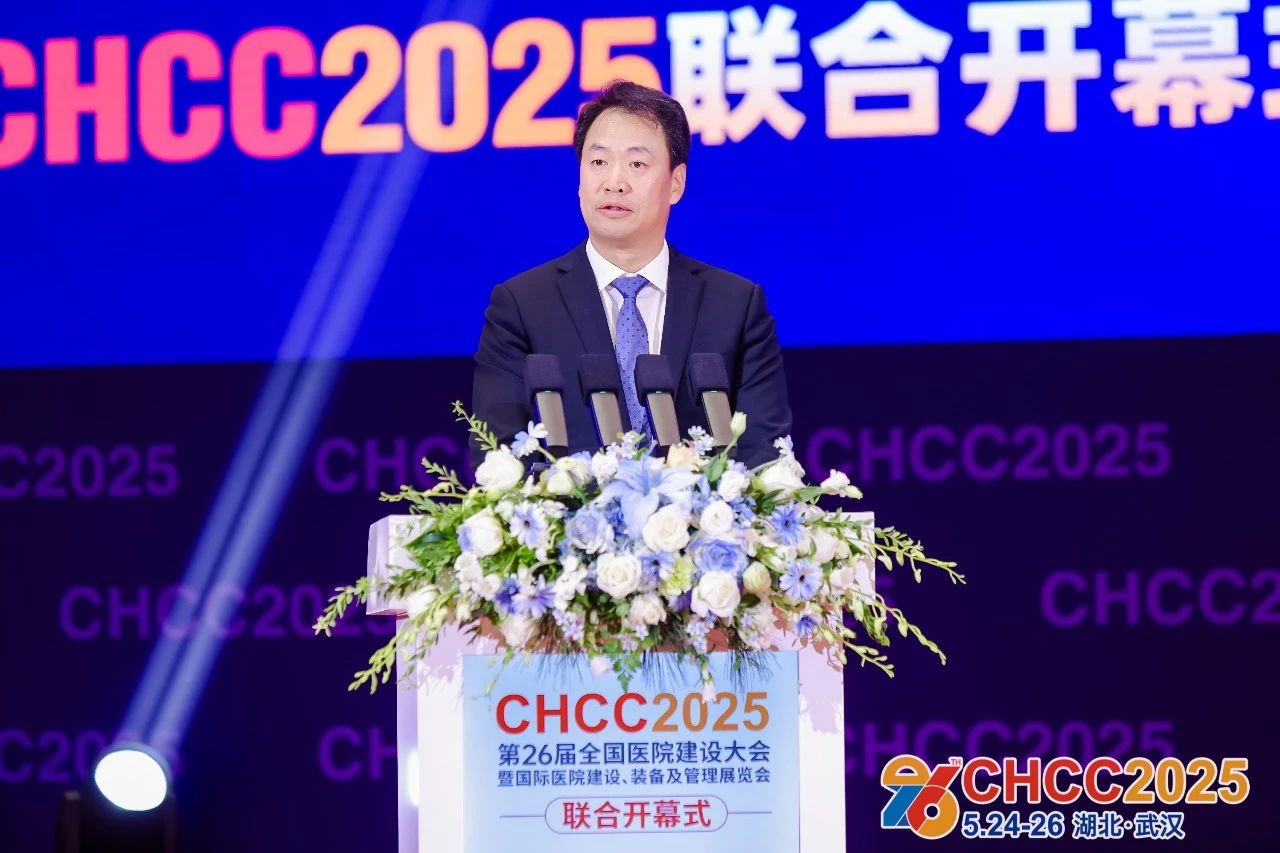 CHCC2026第27届天津医院建设大会【19大主题展区】