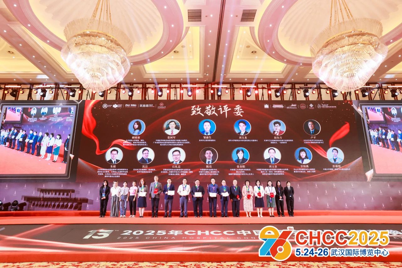 ​2026第27届全国医院建设大会【CHCC2026】提供医院污废处理和停车管理的相关方案。