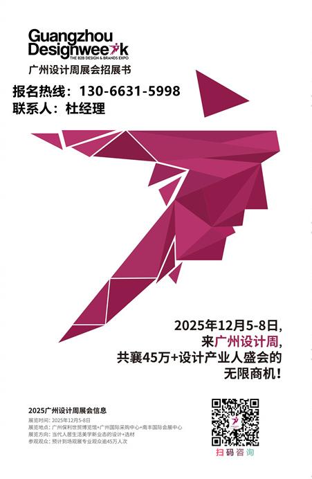 重磅官宣！2025广州设计周「耐候钢展」全国报名电话