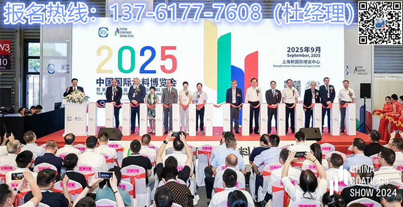 2025中国国际涂料博览会暨第二十三届中国国际涂料展览会【春秋不辍 · 共谱华章】中涂协主办