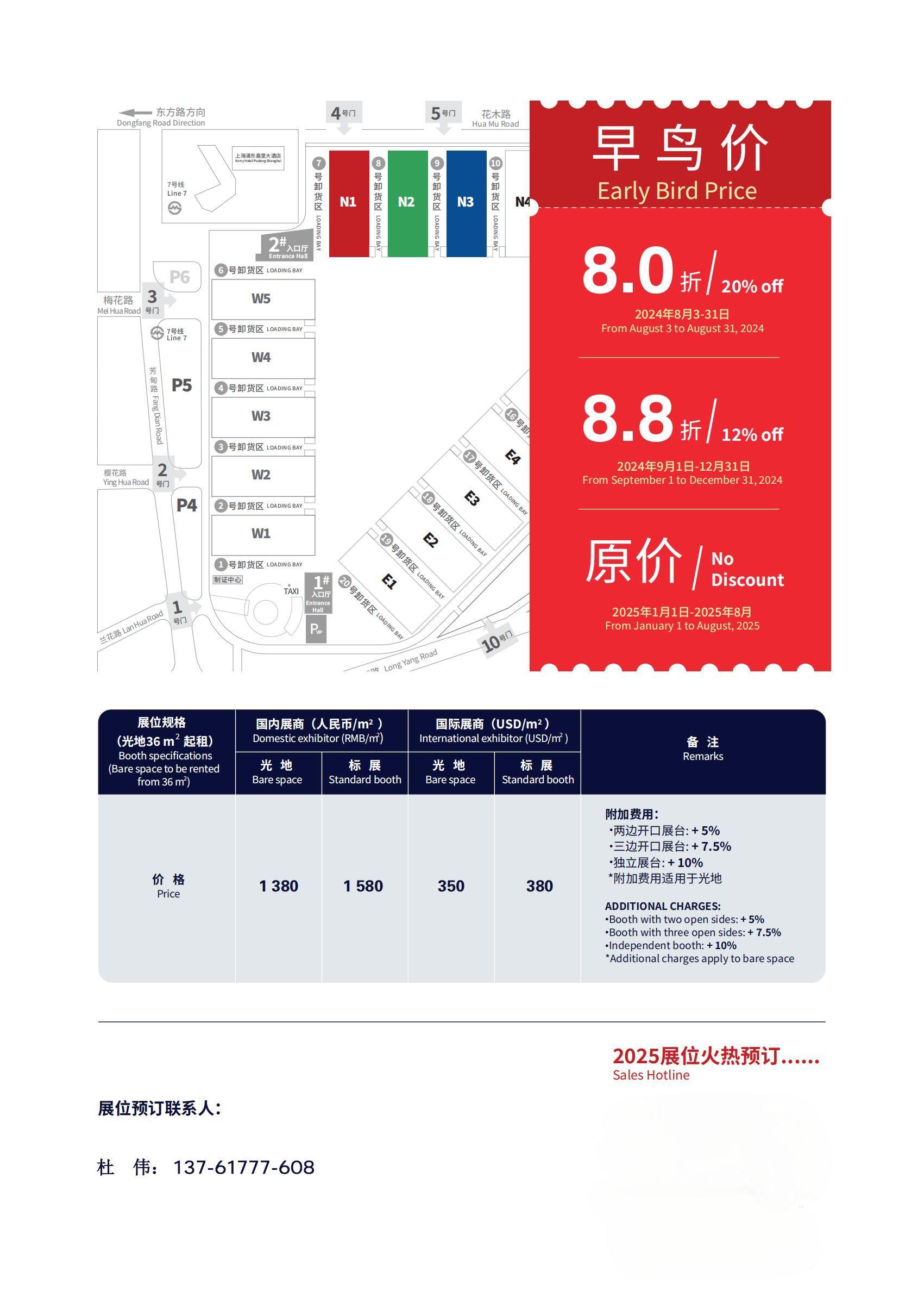 重磅官宣！2025上海涂料展「地点：上海新国际博览中心」全国报名电话