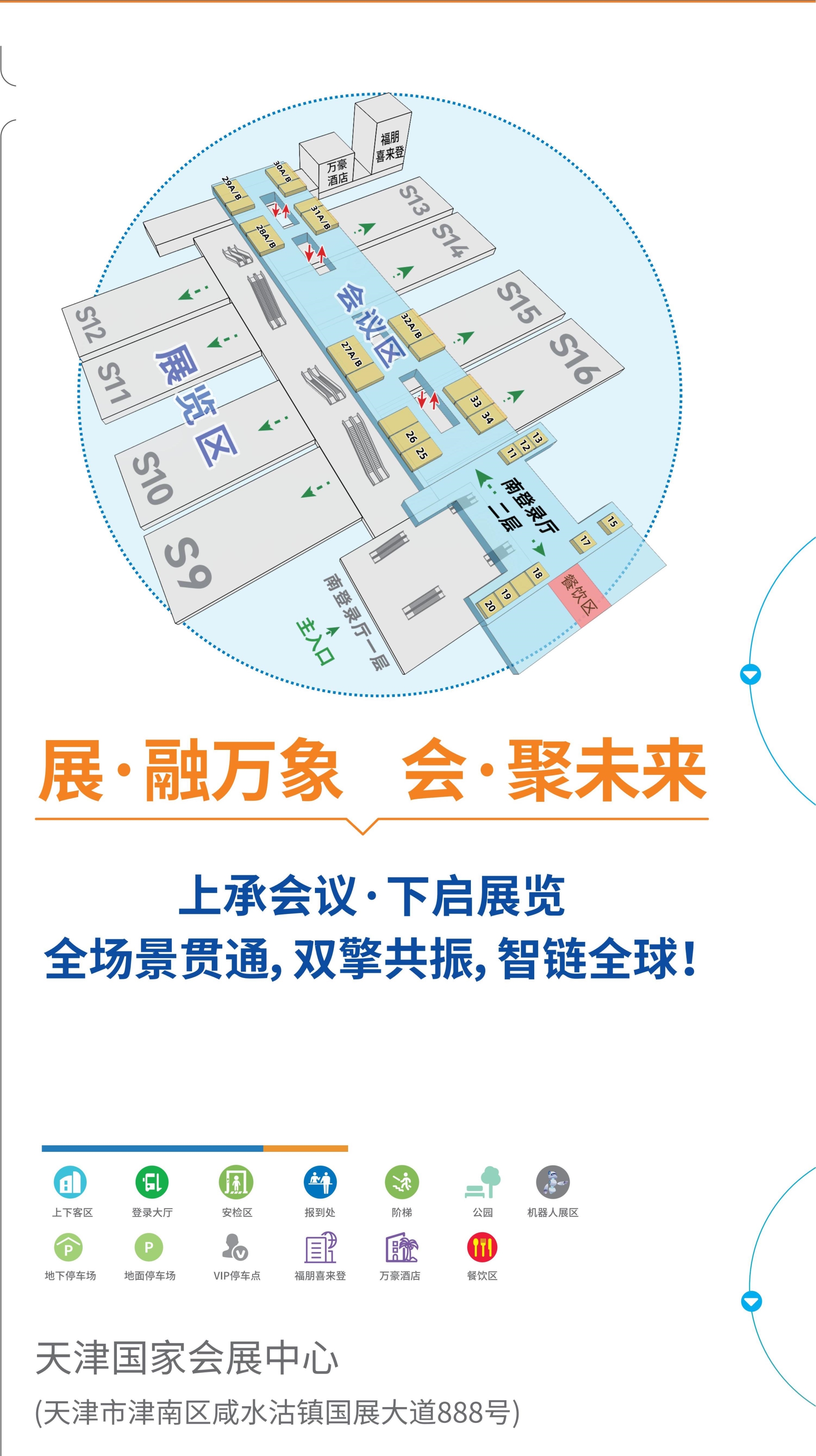 CHCC|2026中国医院建设展（天津）