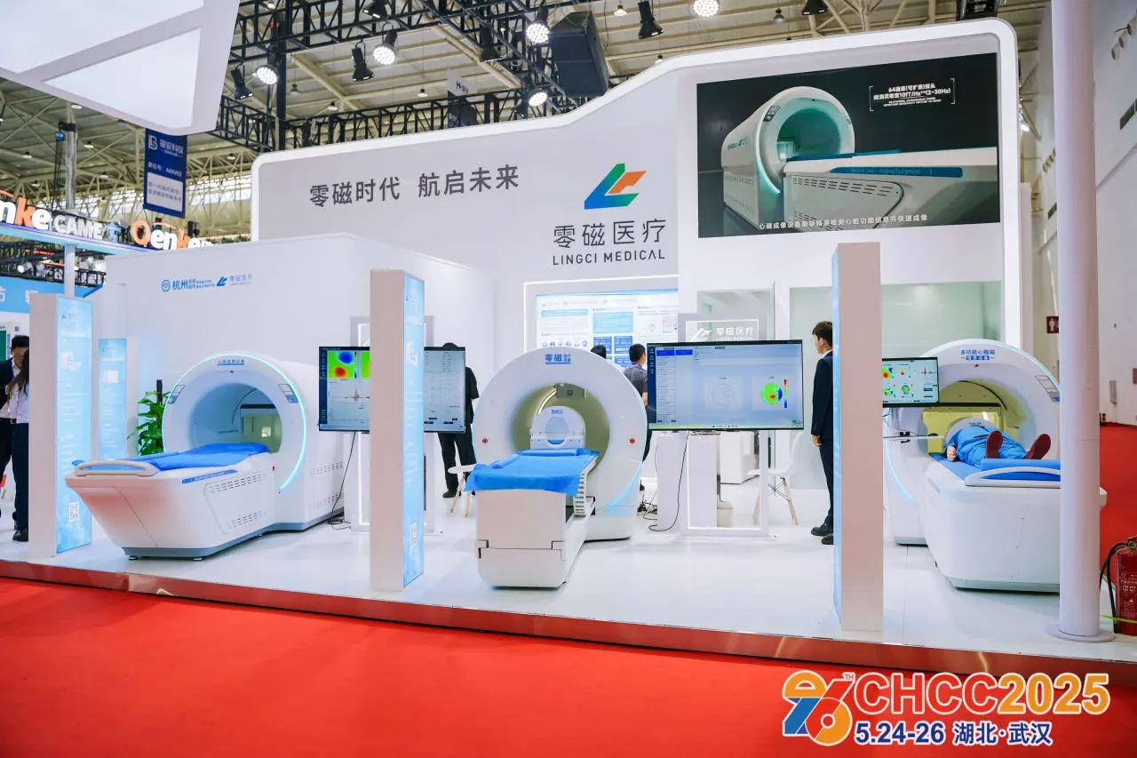 ​2026第27届全国医院建设大会《中国零磁医疗设备展览会》CHCC2026天津