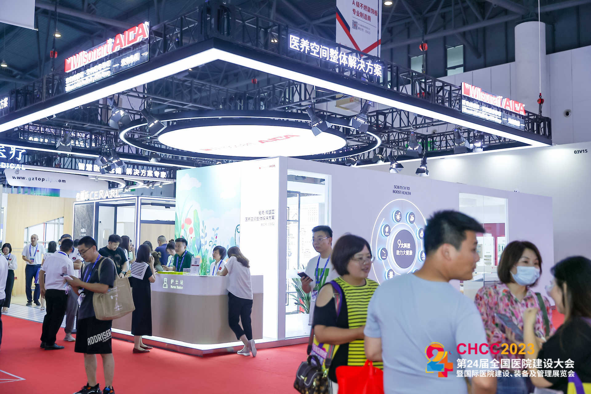 CHCC​天津医养空间整体解决方案·展2026第27届全国医院建设大会官方网站