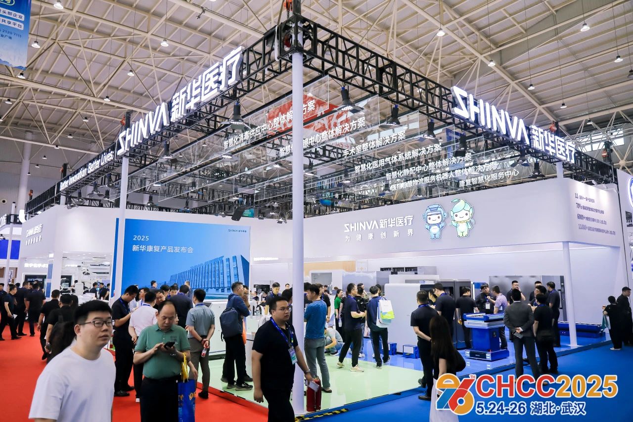 ​CHCC2026全国医院建设大会（脉动真空灭菌器展）主办方好展位